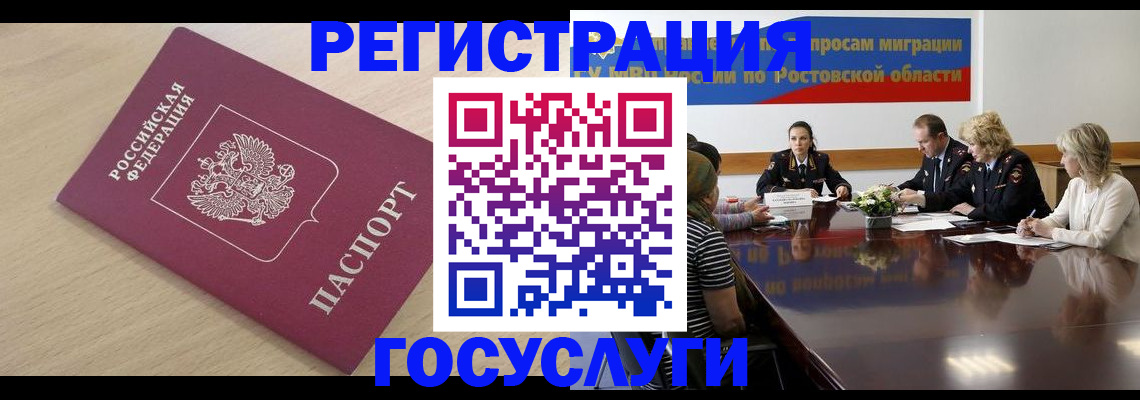 купить прописку в Каргате
