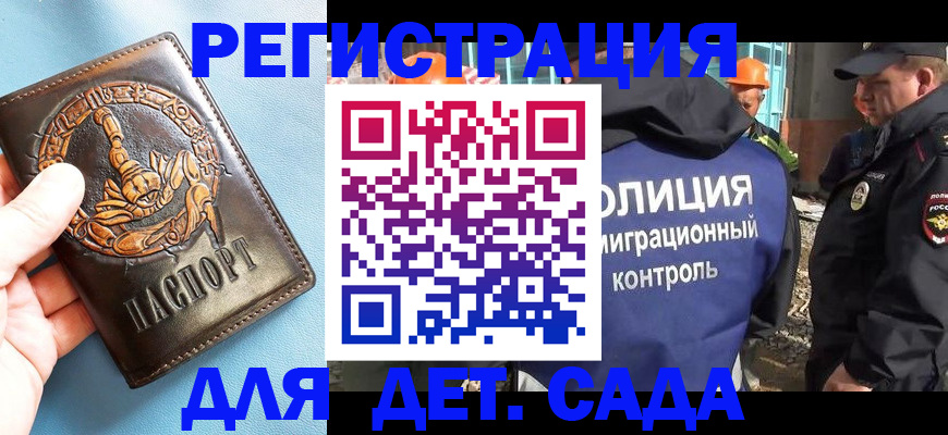 прописка в квартире в Каргате