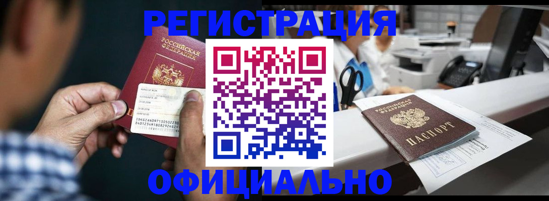 прописка гарантия в Каргате